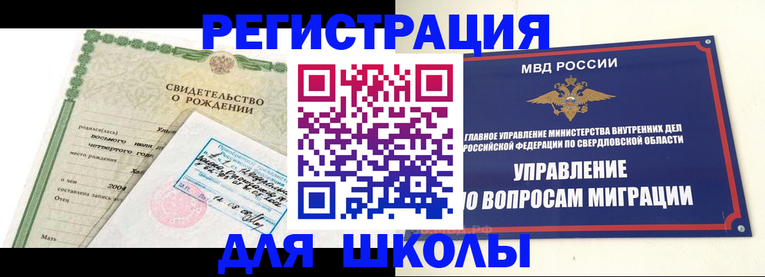 прописка для работы в Зеленодольске