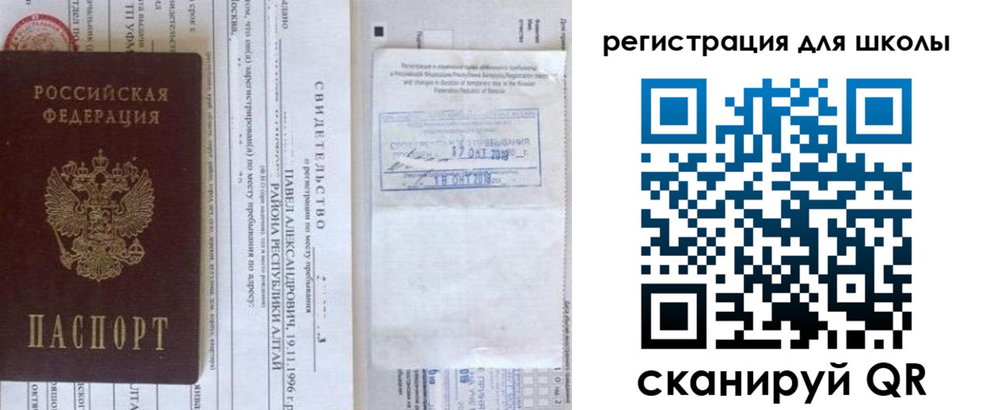 временная регистрация законно в Зеленодольске