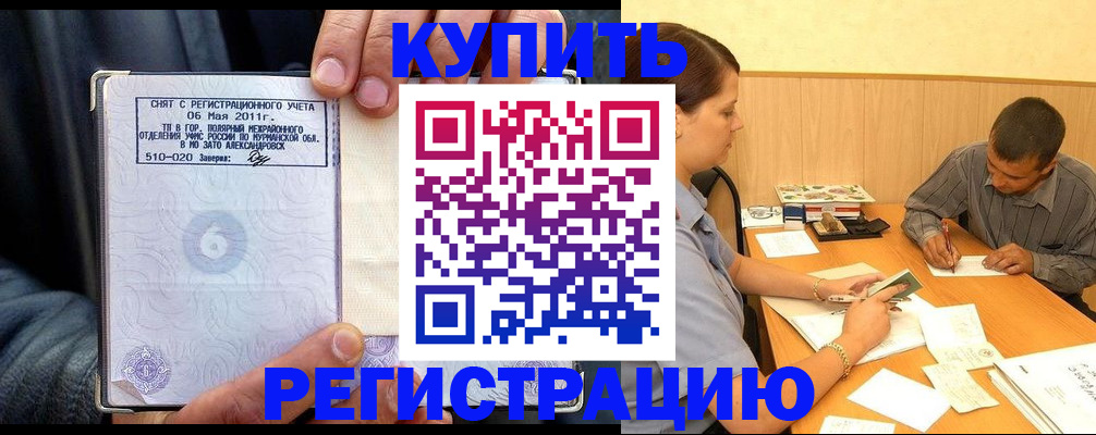 прописка паспорт в Зеленодольске