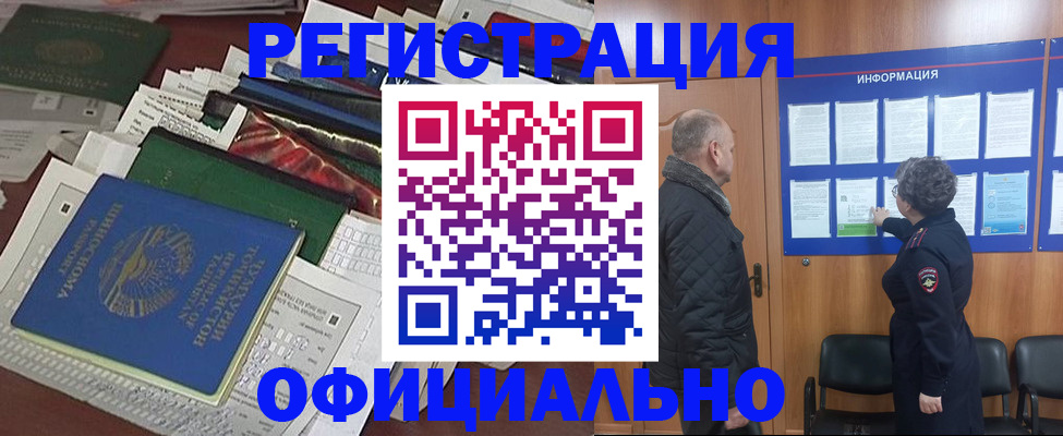 регистрация в Зеленодольске