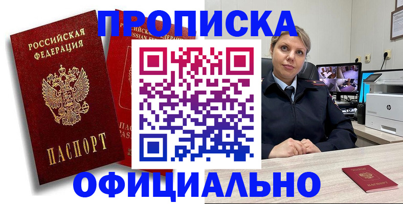 временная регистрация в квартире в Зеленодольске