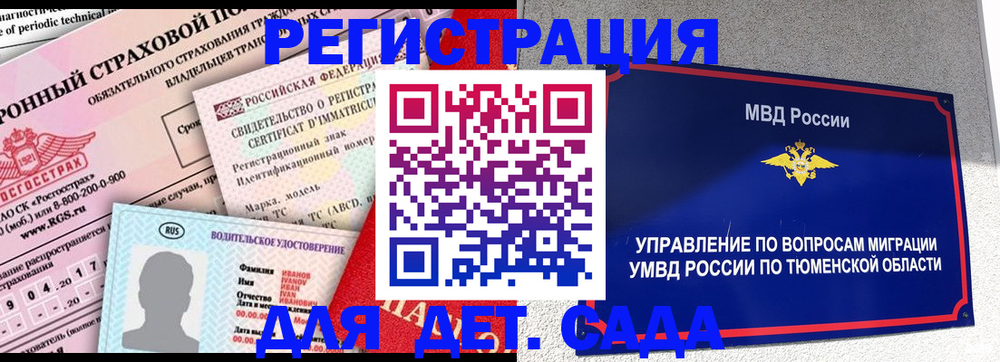 временная регистрация гарантия в Зеленодольске