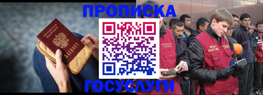временная регистрация недорого в Зеленодольске