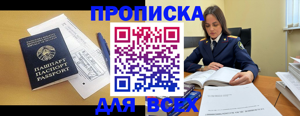 временная регистрация собственник в Зеленодольске